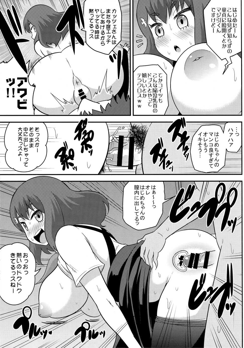 (C88) [C'sHOUSE (Iguchi Sentarou)] Girls Gatcha 2nd (Gatchaman Crowds) - Page 6