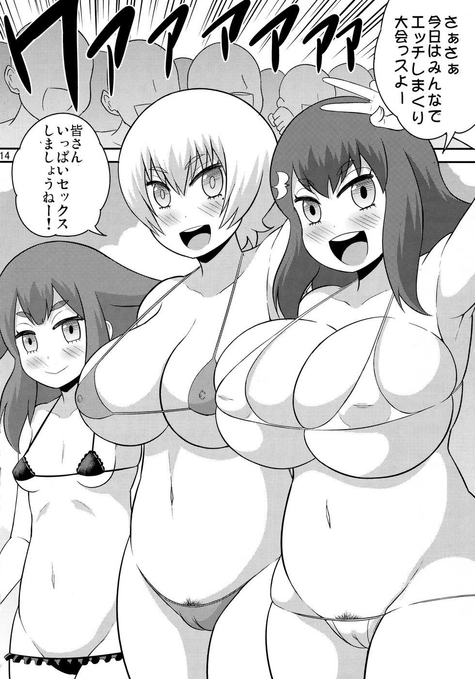 (C88) [C'sHOUSE (Iguchi Sentarou)] Girls Gatcha 2nd (Gatchaman Crowds) - Page 13