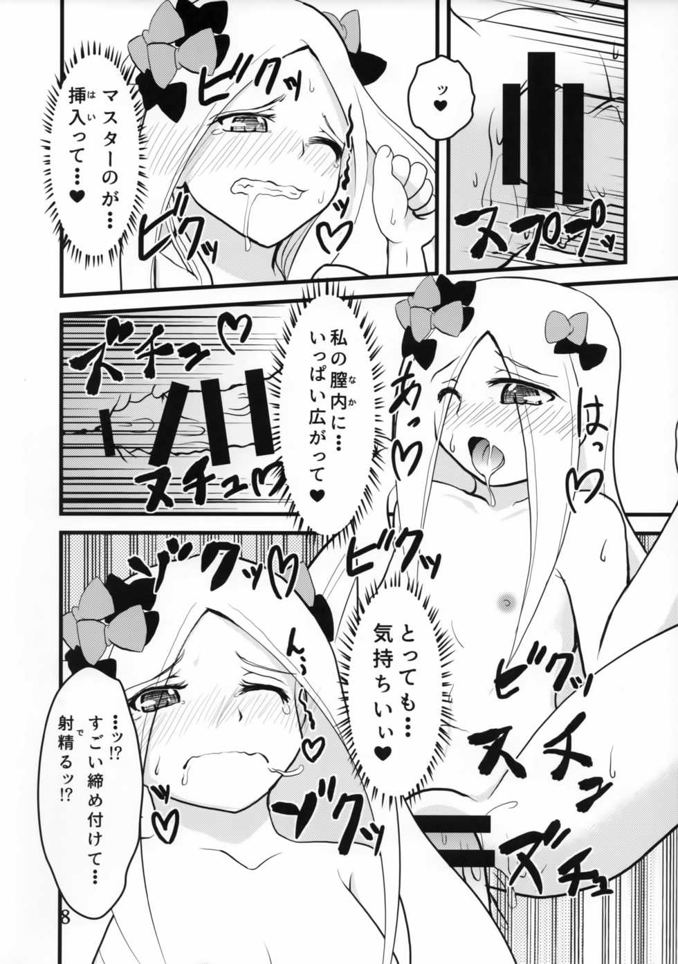 (C94) [Yumeoikyounouta (Tukusi Hirokazu)] Otegaru Chaldea (Fate/Grand Order) - Page 9