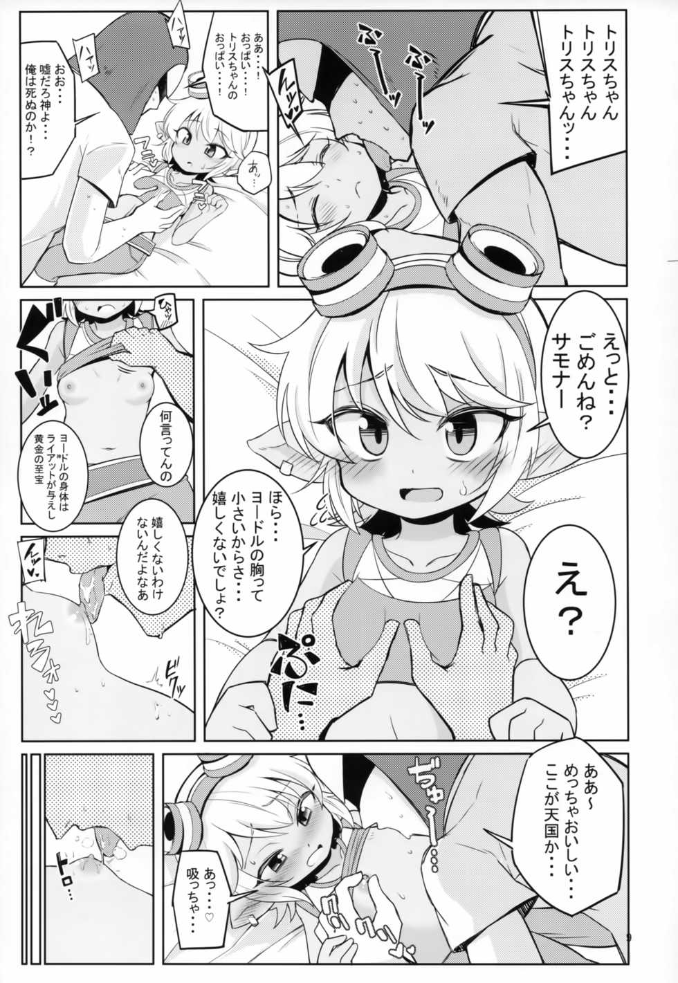 (C94) [Hanjuku Kinokotei (Kinoko Dake)] Dosukebe Yodle focus on tristana! (League of Legends) - Page 8