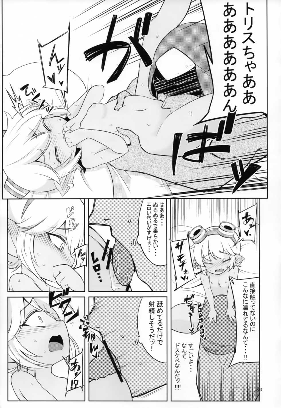 (C94) [Hanjuku Kinokotei (Kinoko Dake)] Dosukebe Yodle focus on tristana! (League of Legends) - Page 12