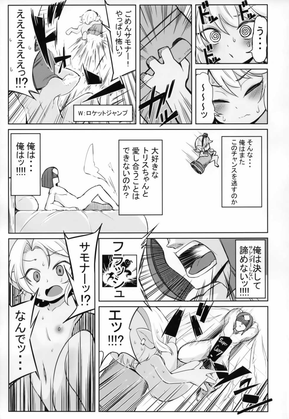 (C94) [Hanjuku Kinokotei (Kinoko Dake)] Dosukebe Yodle focus on tristana! (League of Legends) - Page 14