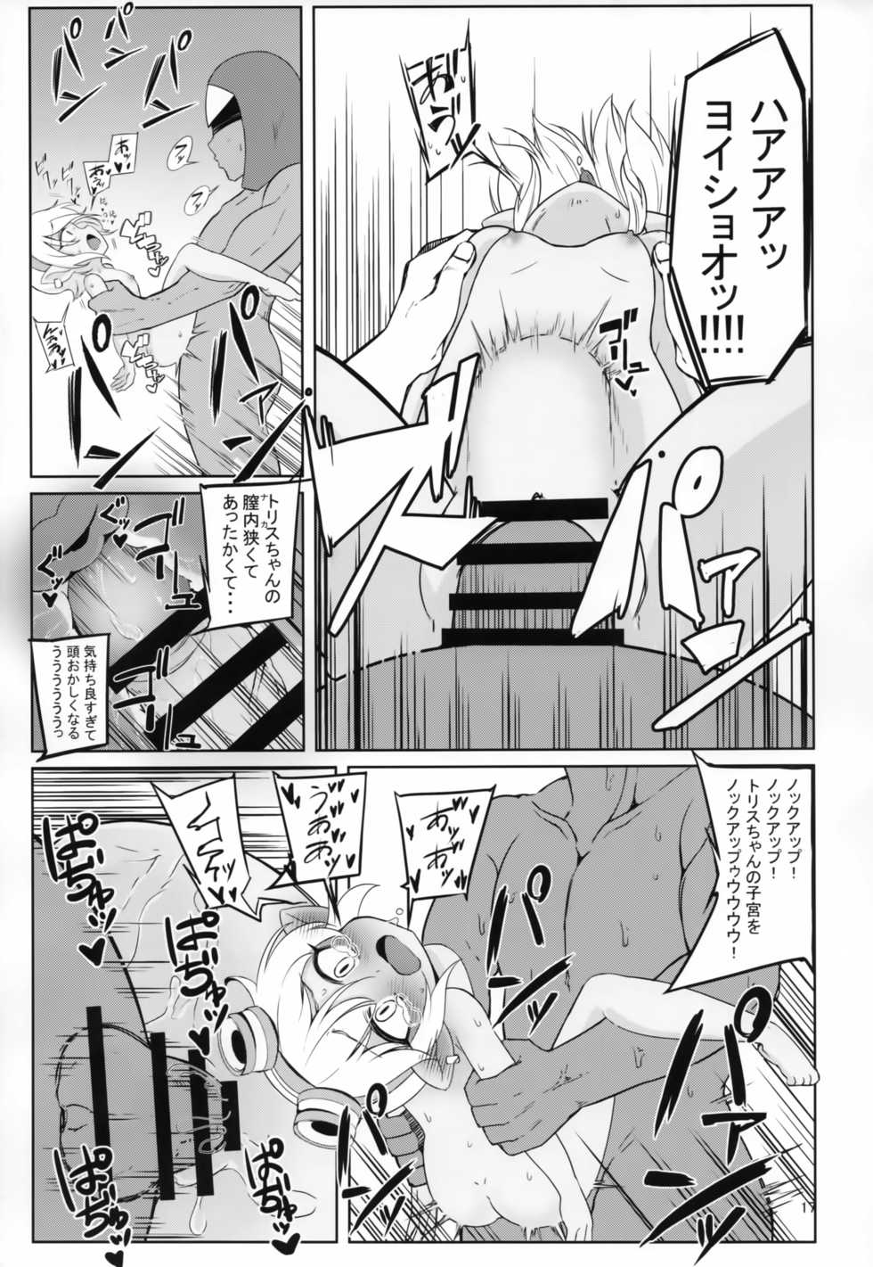 (C94) [Hanjuku Kinokotei (Kinoko Dake)] Dosukebe Yodle focus on tristana! (League of Legends) - Page 16
