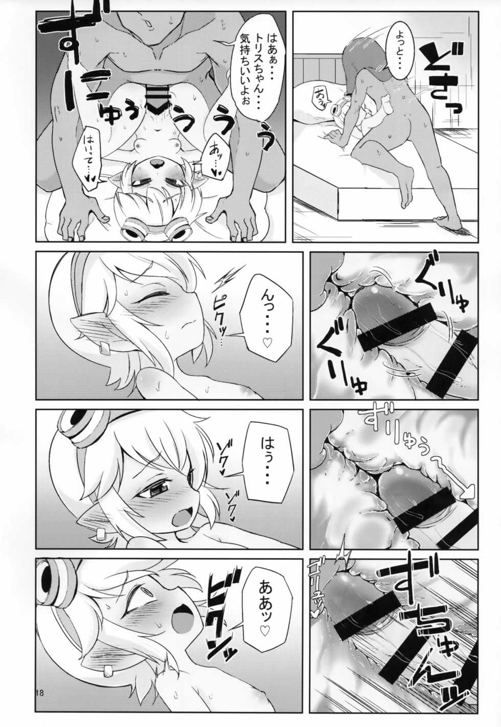 (C94) [Hanjuku Kinokotei (Kinoko Dake)] Dosukebe Yodle focus on tristana! (League of Legends) - Page 17