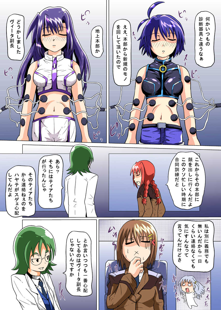 [Kurodamaya (Akadama)] Rokka Kaimetsu ~Futsukame~ (Mahou Shoujo Lyrical Nanoha) [Digital] - Page 5