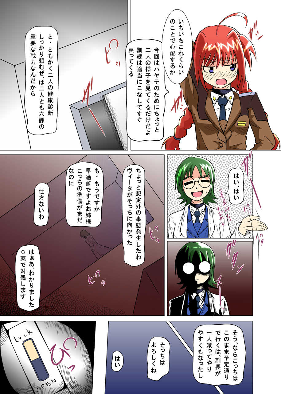 Erogaki! - Shounen Danshou No 3-Nichikan Taiken Gakushuu ~Futsukame~