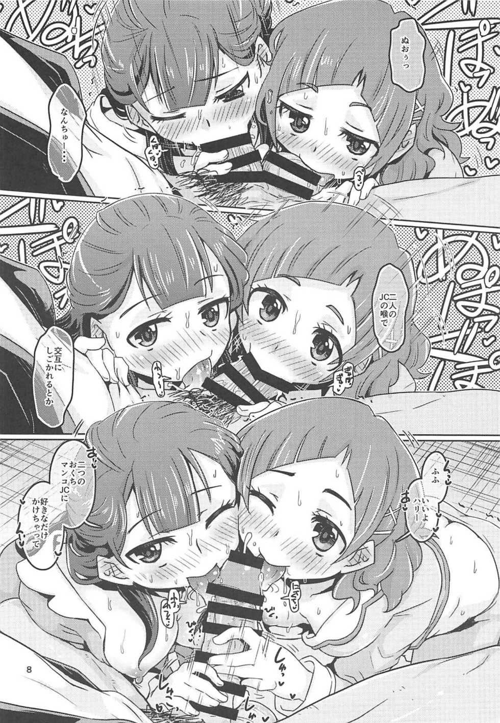 (C94) [Debodebodan (De)] HUGtto! Pajama Party (Hugtto! PreCure) - Page 7