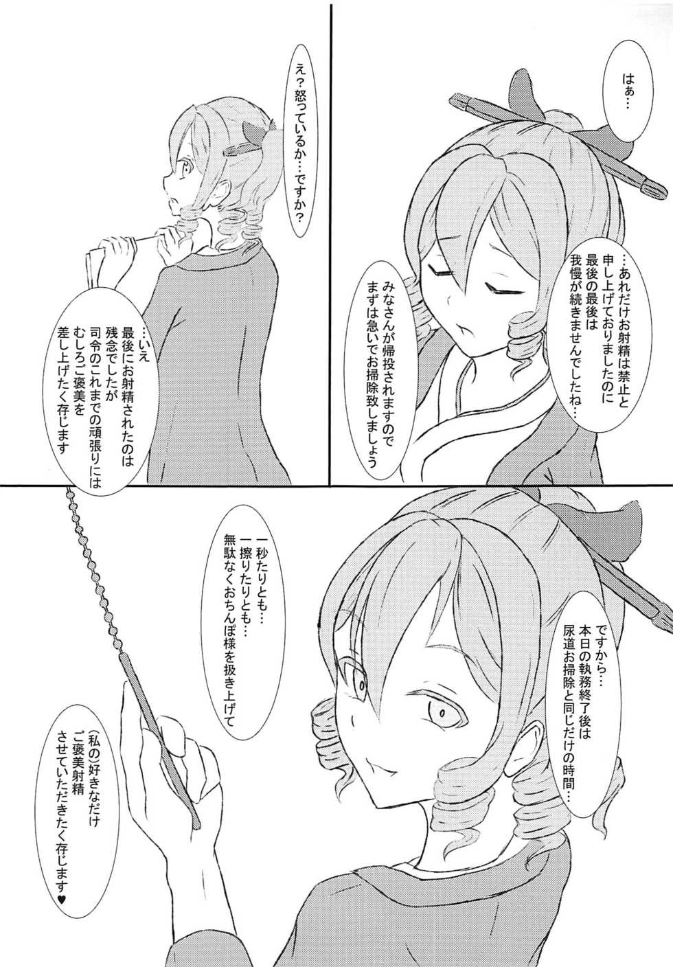 Toppatsusei Bokki Shoukougun
