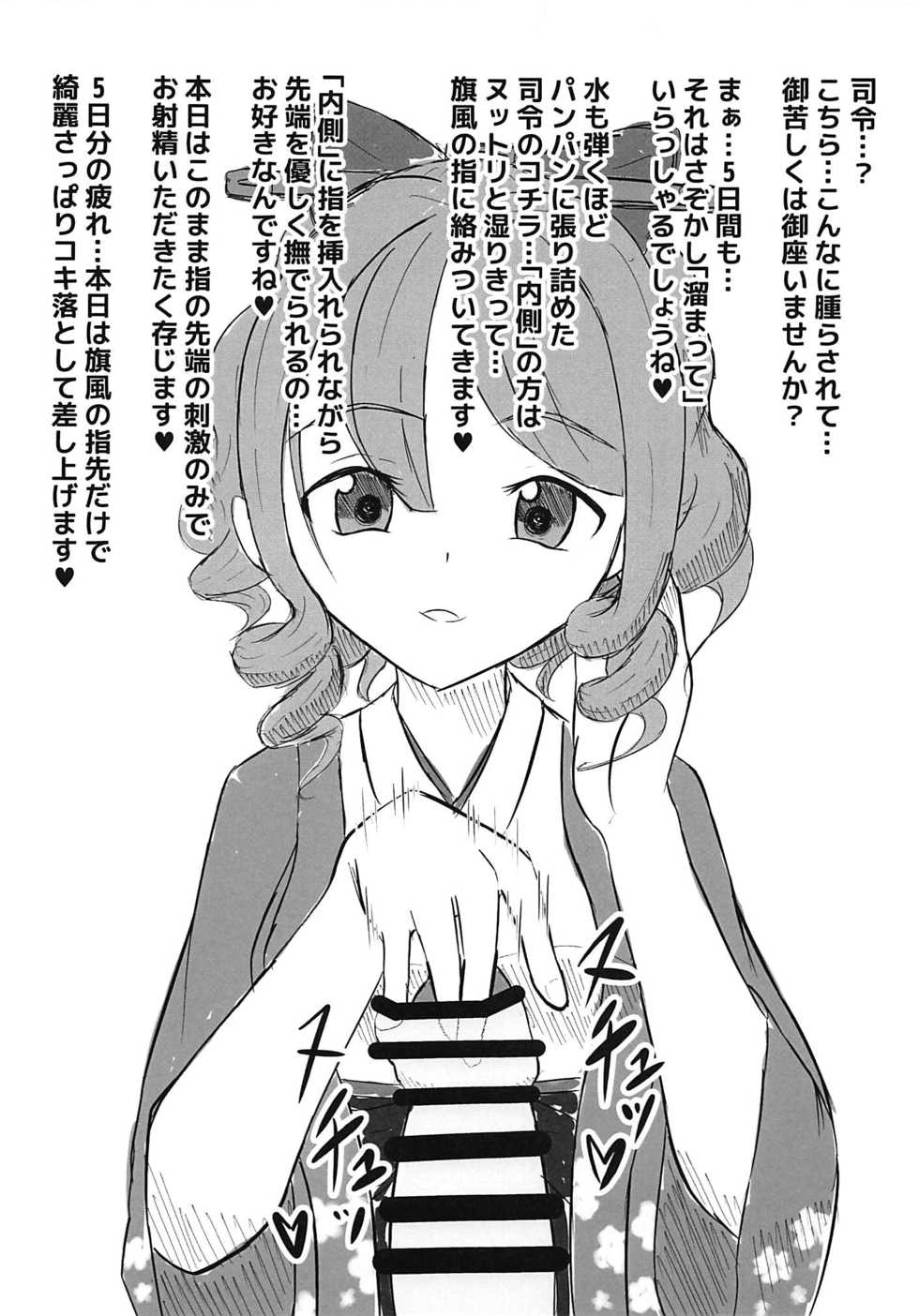 (C94) [Sanshokukakuzatou (Miri@)] Shasei! Bokki Inkei Kyoushuu Sakusei! (Kantai Collection -KanColle-) - Page 16
