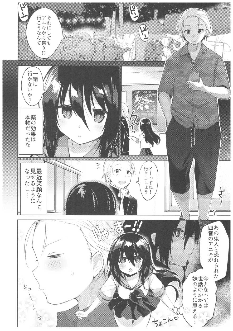 (C94) [Chuusei Mafuman (Kurimoti Tiduru)] Yukata to Rape to Aniki to Ore to. Yukata to Rape Hen - Page 11