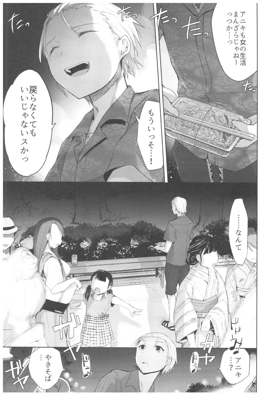 (C94) [Chuusei Mafuman (Kurimoti Tiduru)] Yukata to Rape to Aniki to Ore to. Yukata to Rape Hen - Page 14