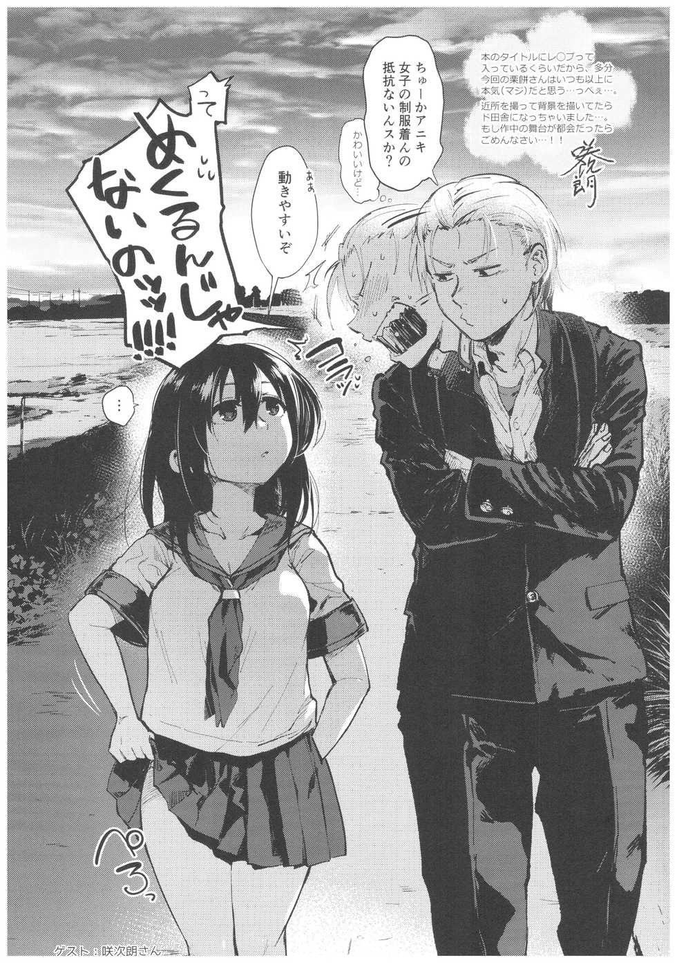 (C94) [Chuusei Mafuman (Kurimoti Tiduru)] Yukata to Rape to Aniki to Ore to. Yukata to Rape Hen - Page 31
