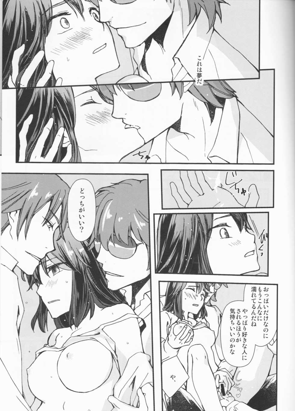 (HaruCC23) [Daylight (Ren Mizuha)] Zenbu Omae no Sei da (Kill la Kill) - Page 6