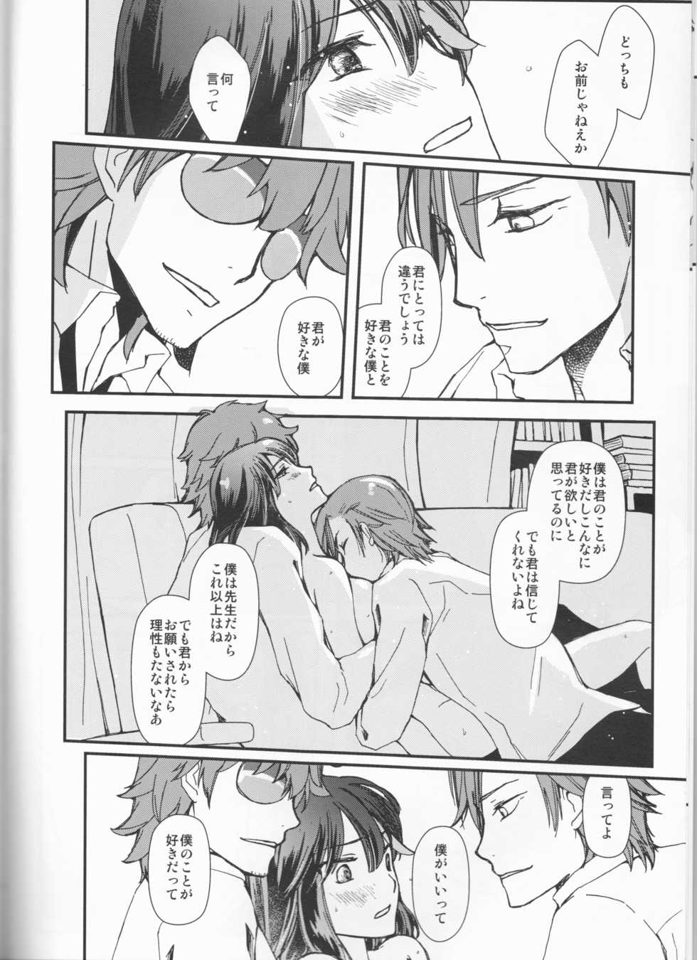 (HaruCC23) [Daylight (Ren Mizuha)] Zenbu Omae no Sei da (Kill la Kill) - Page 7
