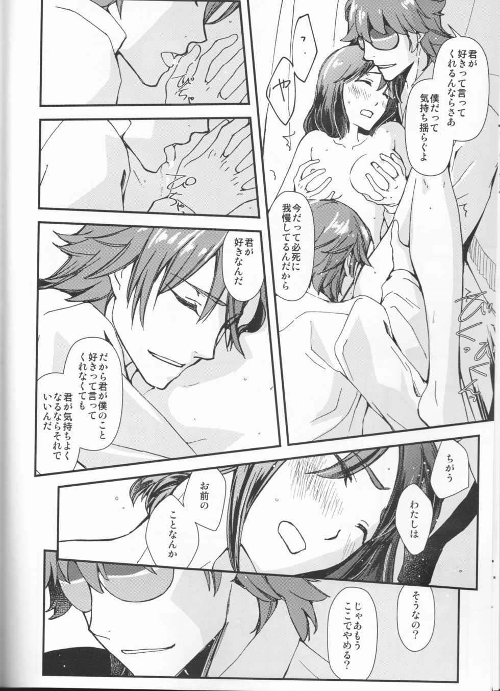 (HaruCC23) [Daylight (Ren Mizuha)] Zenbu Omae no Sei da (Kill la Kill) - Page 9