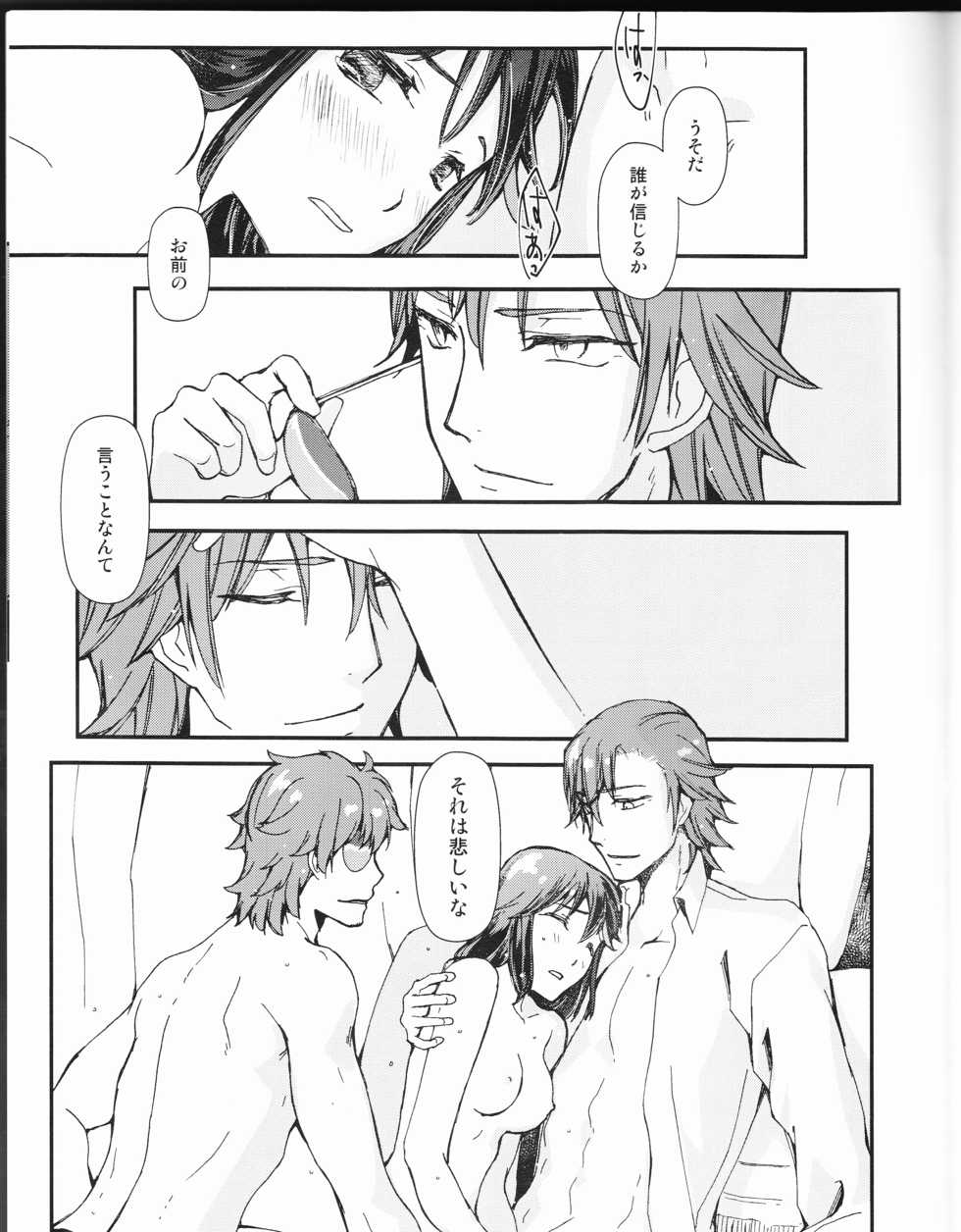 (HaruCC23) [Daylight (Ren Mizuha)] Zenbu Omae no Sei da (Kill la Kill) - Page 14