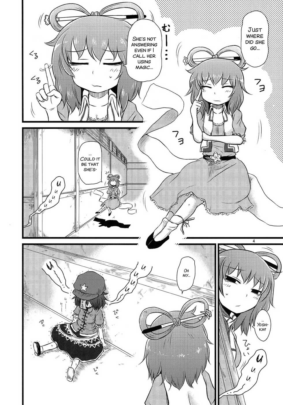 (Reitaisai 10) [Fugudoku (Katou Fuguo)] SURUDAKE Roku. (Touhou Project) [English] [SMDC] - Page 4