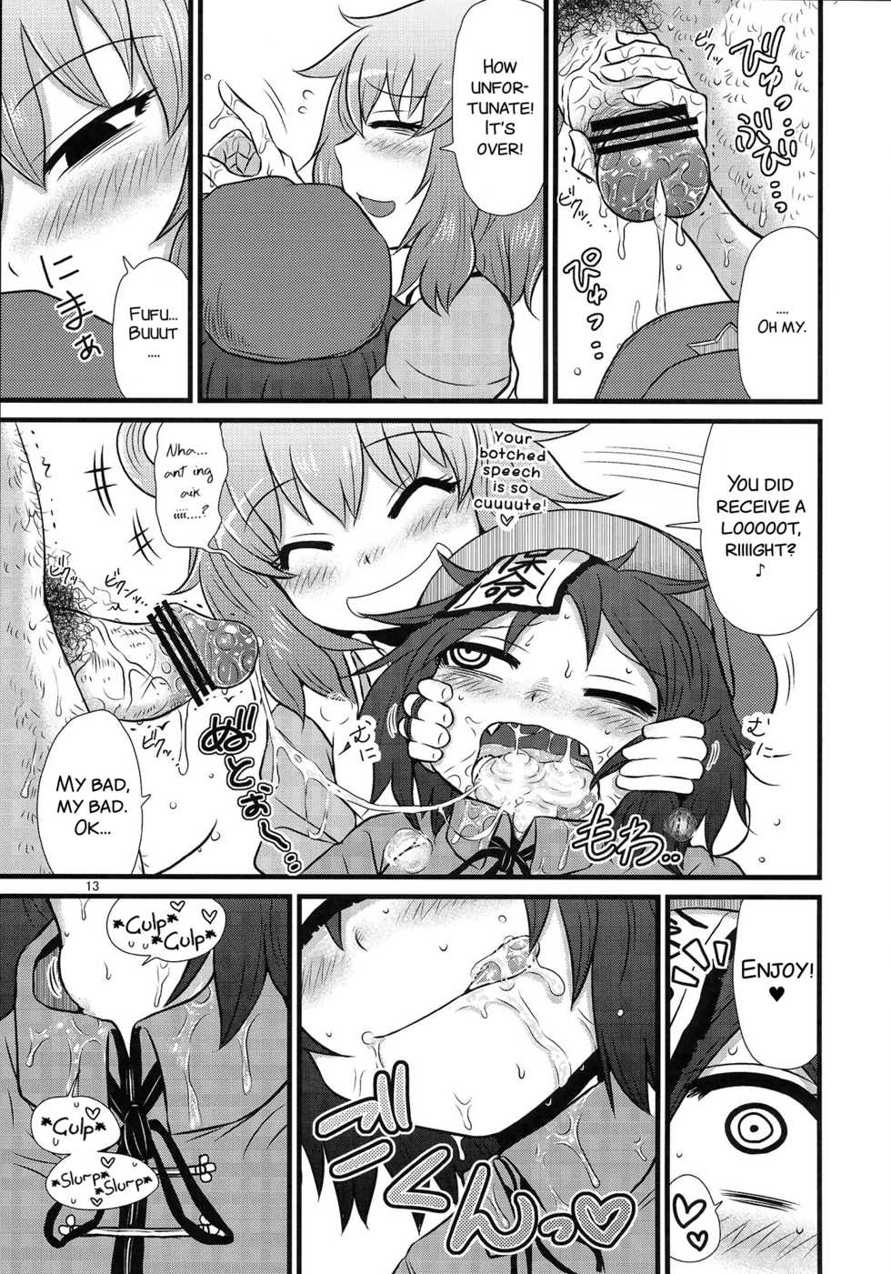 (Reitaisai 10) [Fugudoku (Katou Fuguo)] SURUDAKE Roku. (Touhou Project) [English] [SMDC] - Page 13