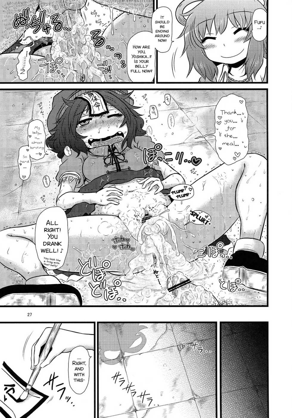 (Reitaisai 10) [Fugudoku (Katou Fuguo)] SURUDAKE Roku. (Touhou Project) [English] [SMDC] - Page 27