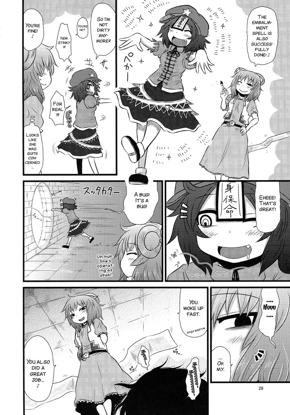 (Reitaisai 10) [Fugudoku (Katou Fuguo)] SURUDAKE Roku. (Touhou Project) [English] [SMDC] - Page 28