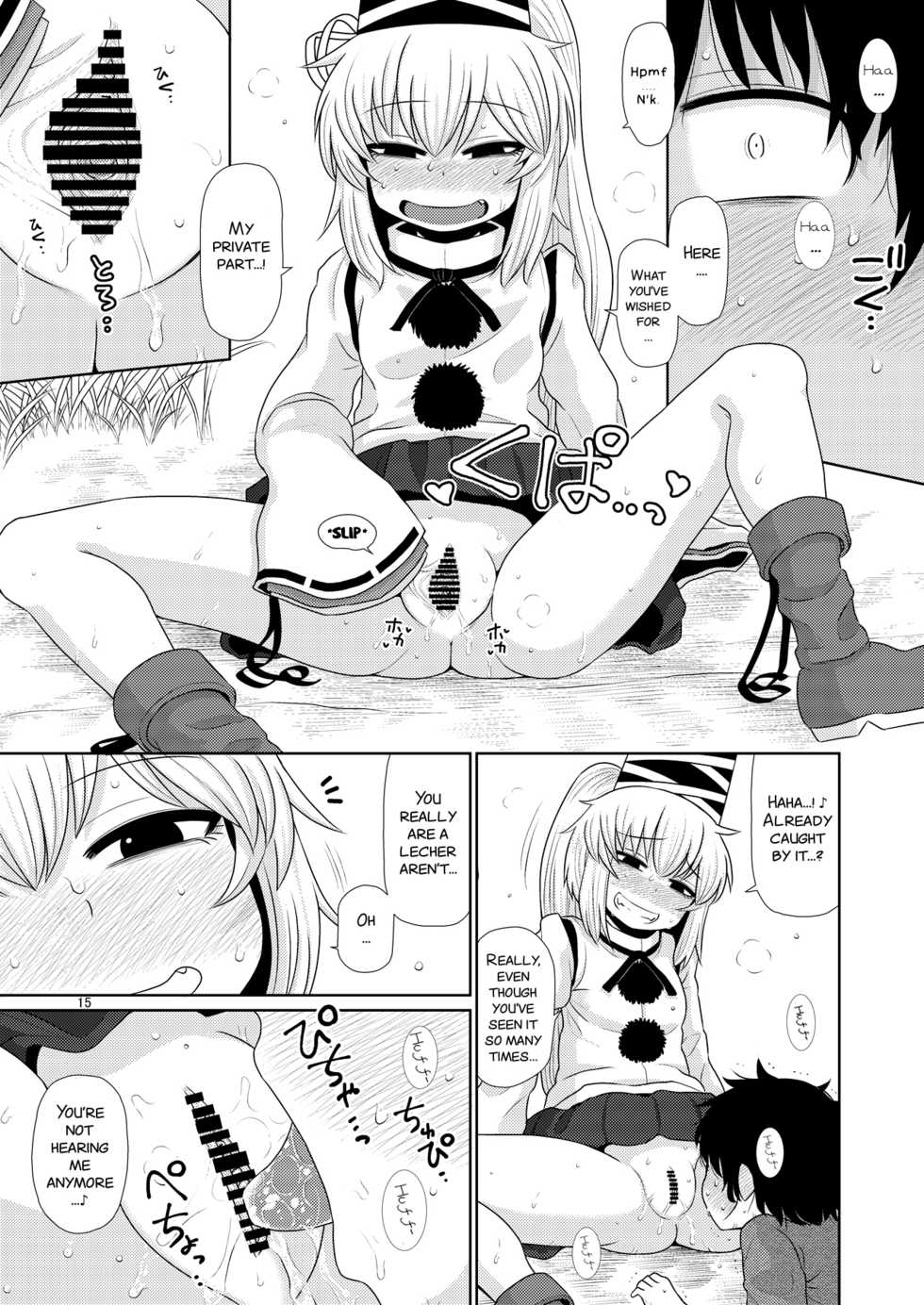 (Reitaisai 13) [Fugudoku (Katou Fuguo)] SURUDAKE JUICHI. (Touhou Project) [English] [SMDC] - Page 15