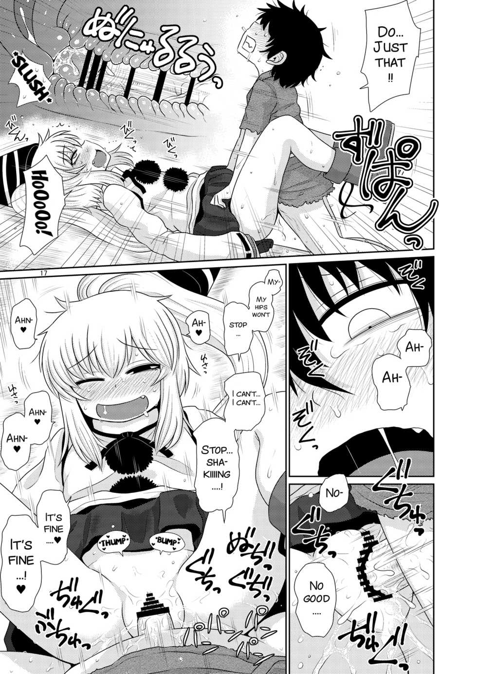 (Reitaisai 13) [Fugudoku (Katou Fuguo)] SURUDAKE JUICHI. (Touhou Project) [English] [SMDC] - Page 17