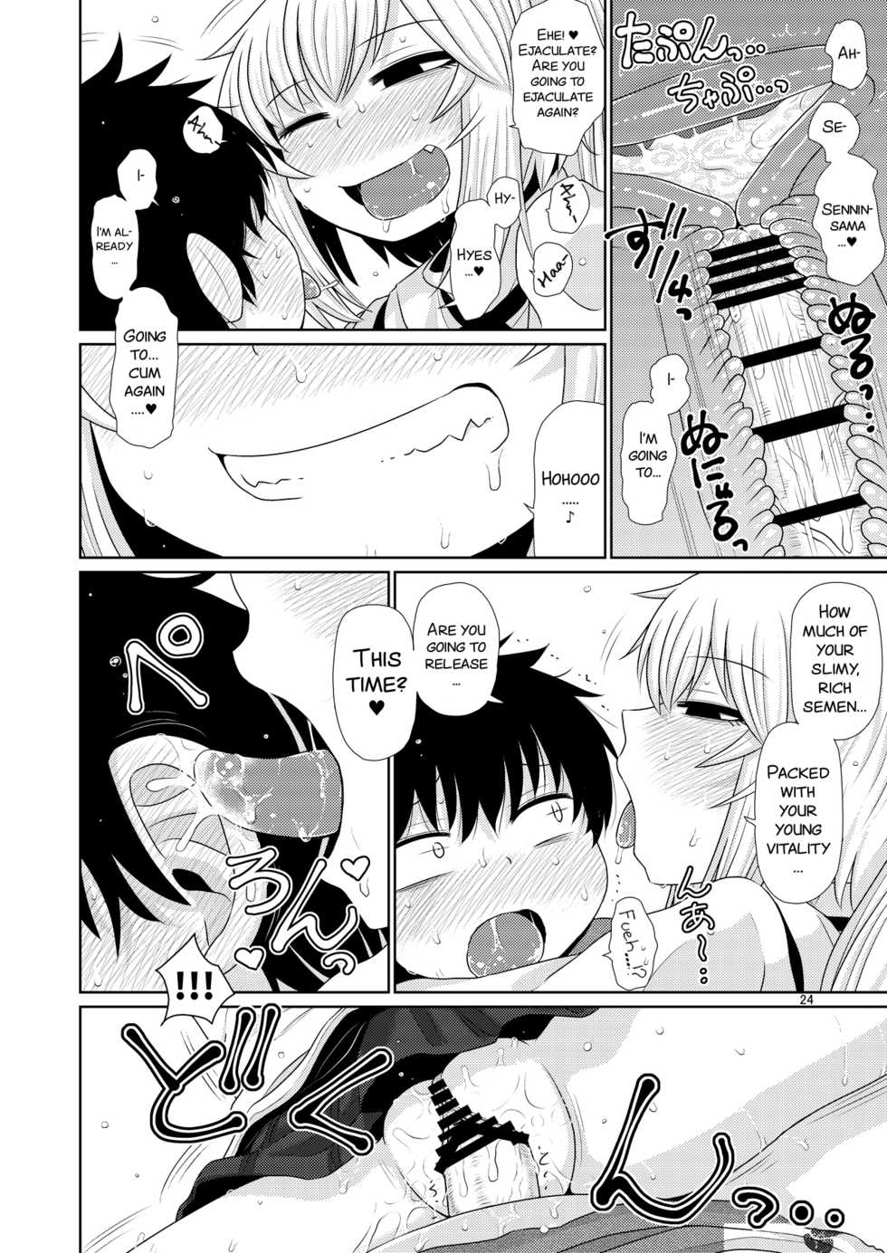 (Reitaisai 13) [Fugudoku (Katou Fuguo)] SURUDAKE JUICHI. (Touhou Project) [English] [SMDC] - Page 24