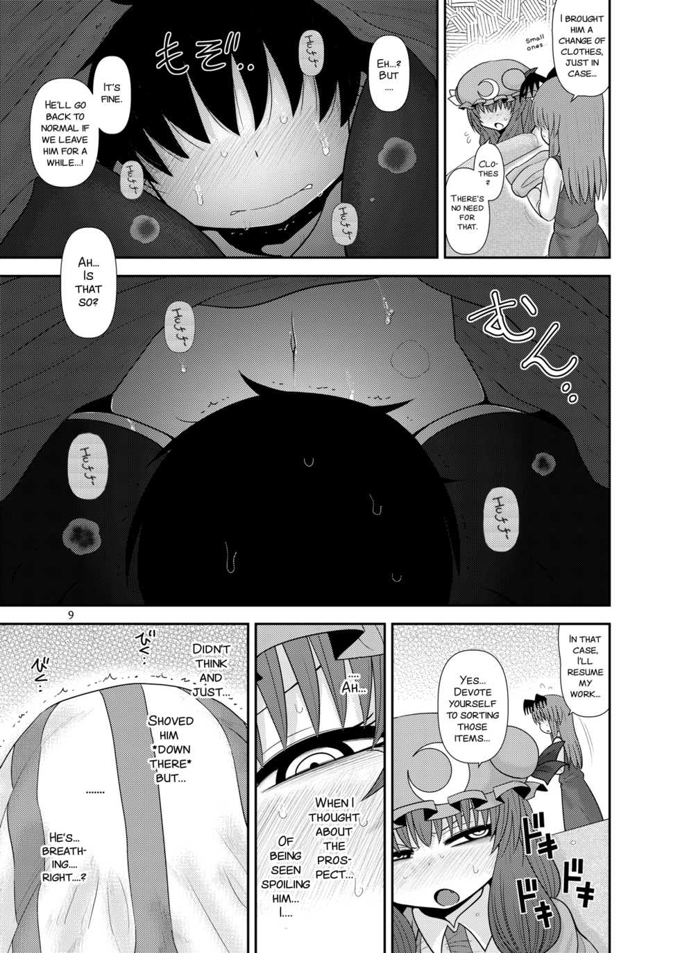 [Fugudoku (Katou Fuguo)] Surudake Jyuu Shi. (Touhou Project) [English] [SMDC] [Digital] - Page 9