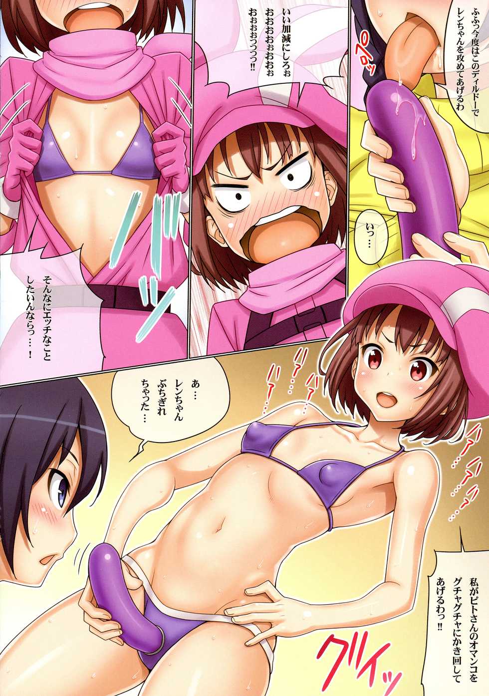 (C94) [GEGERA STANDARD (Gegera Toshikazu)] Llenn to Karen (Sword Art Online Alternative Gun Gale Online) - Page 7