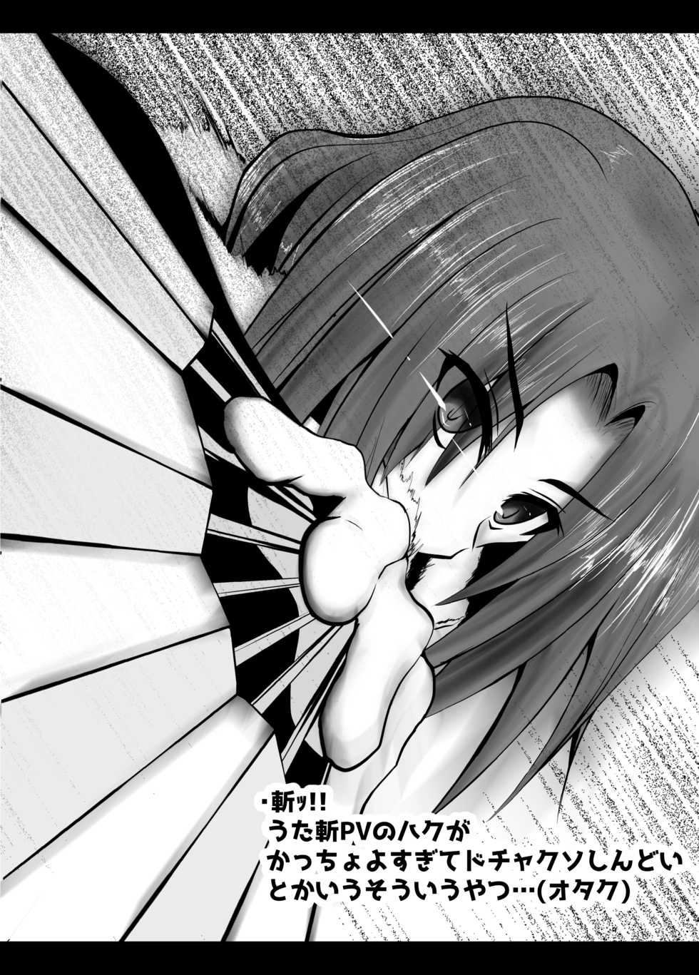 [Komanage no Saru (Kyuuwo)] ComiTre 32 de Dashita Copybon (Utawarerumono Itsuwari no Kamen) [Digital] - Page 3