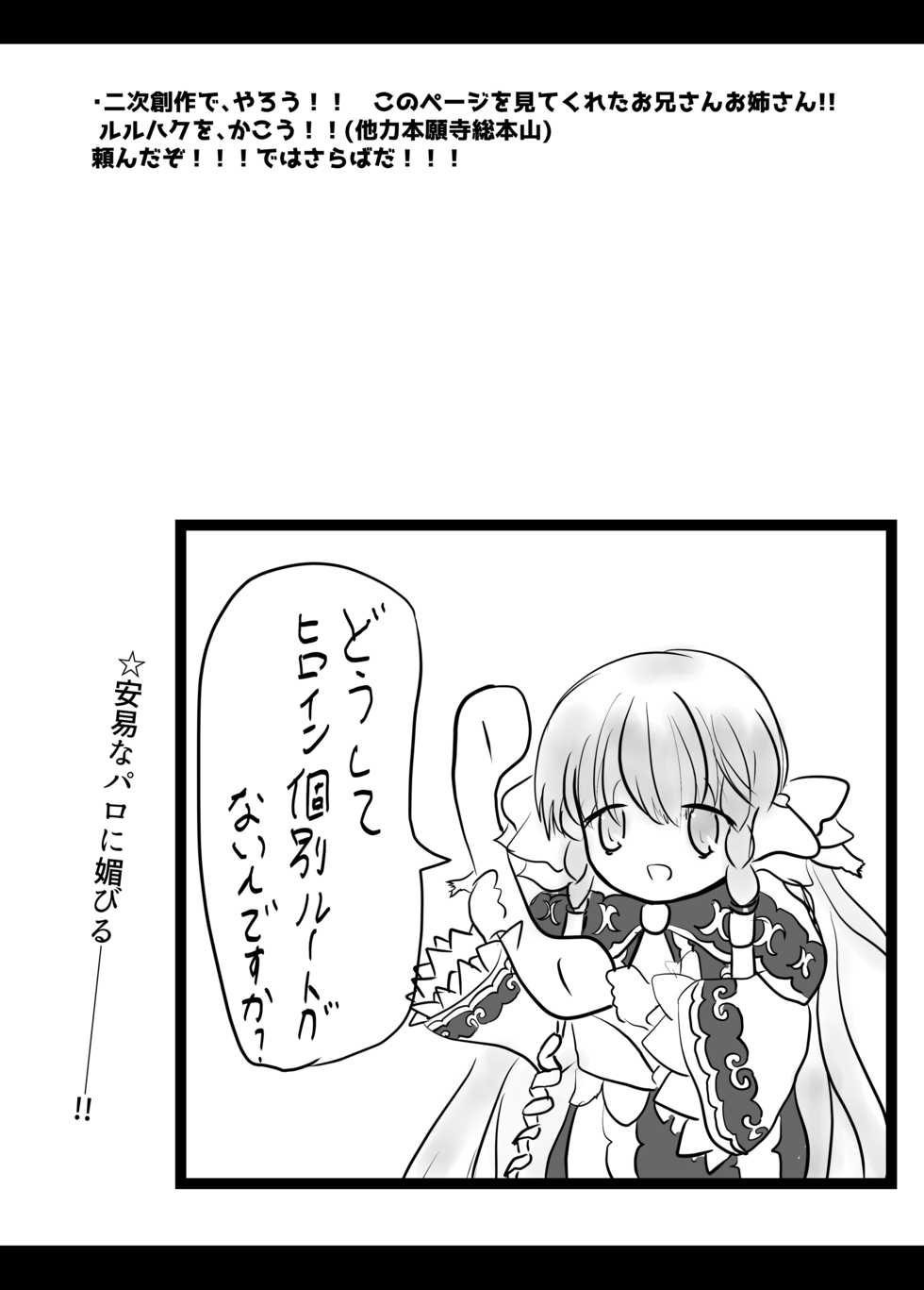 [Komanage no Saru (Kyuuwo)] ComiTre 32 de Dashita Copybon (Utawarerumono Itsuwari no Kamen) [Digital] - Page 4