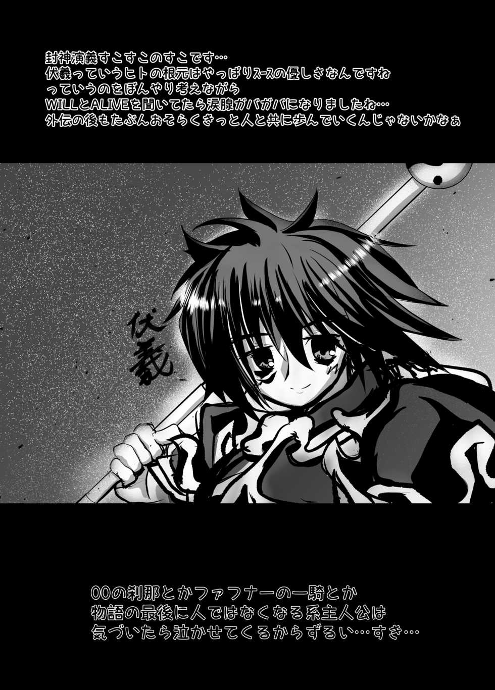[Komanage no Saru (Kyuuwo)] ComiTre 32 de Dashita Copybon (Utawarerumono Itsuwari no Kamen) [Digital] - Page 6