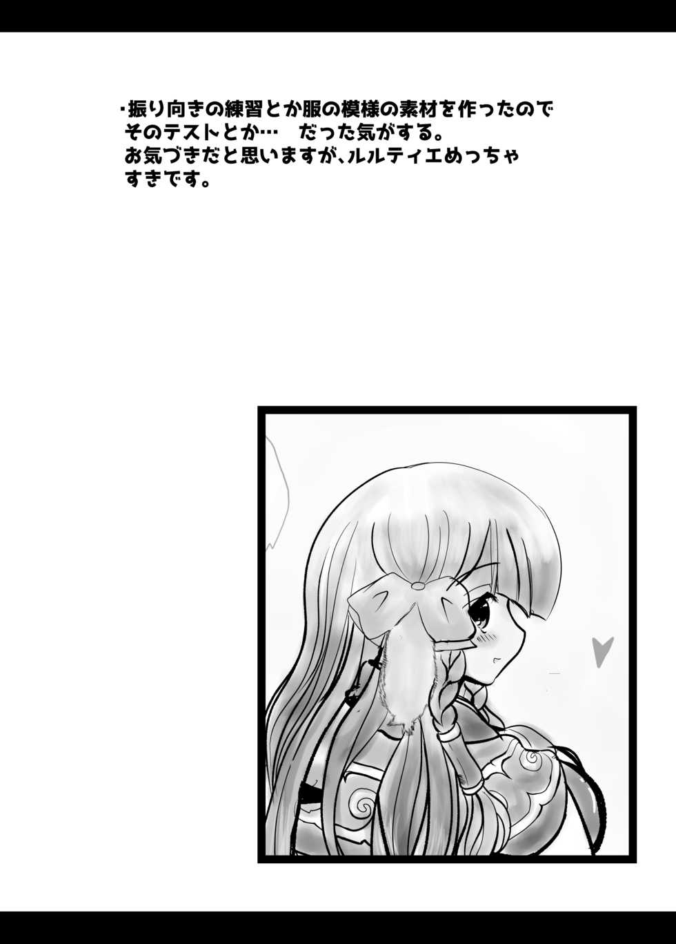[Komanage no Saru (Kyuuwo)] ComiTre 32 de Dashita Copybon (Utawarerumono Itsuwari no Kamen) [Digital] - Page 7