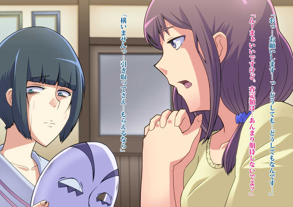 [ALLOWS] Kaijin Pierrot Mask: 0 ~Doll Mask Shinshoku Hen~ - Page 6