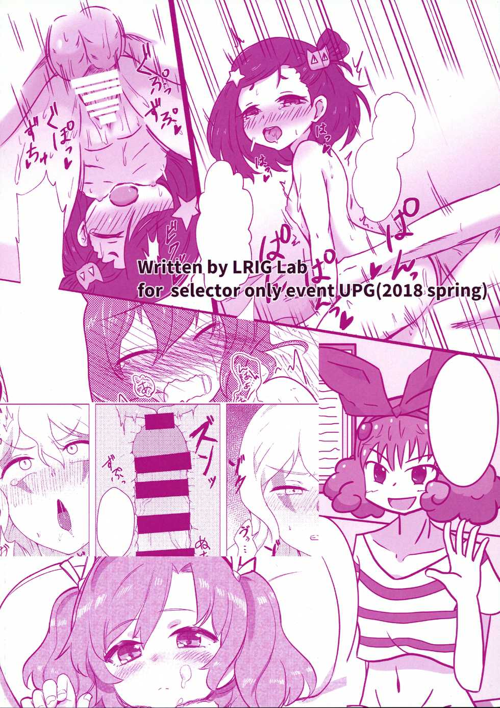 [LRIG Lab (Various)] LRIG Kenkyuu Nisshi 2017 Harugou (WIXOSS) - Page 2