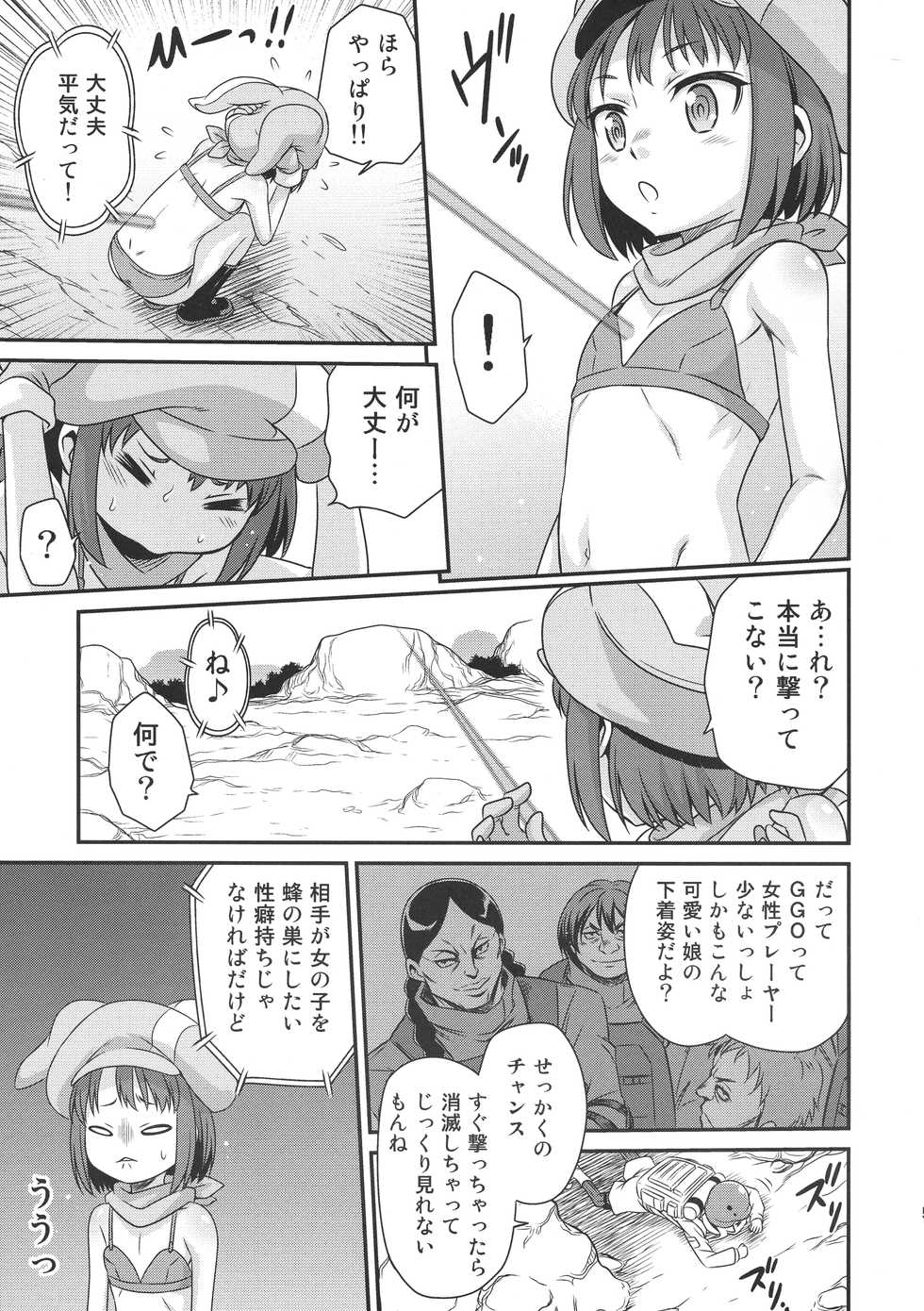 (C94) [Studio Tar (Kyouichirou)] Llenn Fukaziroh no Seikatsu!! (Sword Art Online Alternative Gun Gale Online) - Page 4