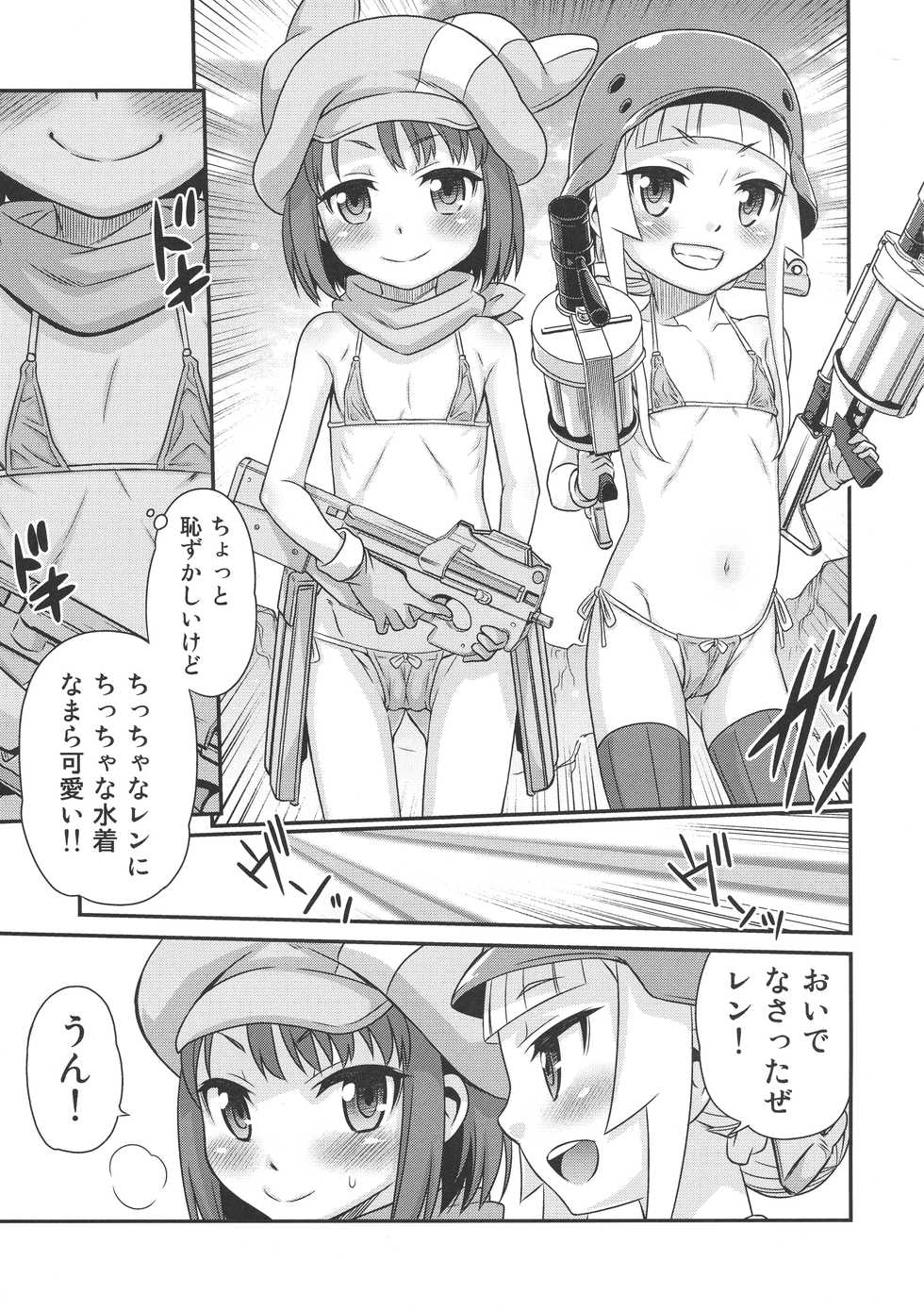 (C94) [Studio Tar (Kyouichirou)] Llenn Fukaziroh no Seikatsu!! (Sword Art Online Alternative Gun Gale Online) - Page 8