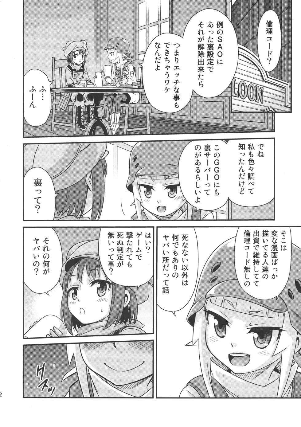 (C94) [Studio Tar (Kyouichirou)] Llenn Fukaziroh no Seikatsu!! (Sword Art Online Alternative Gun Gale Online) - Page 11