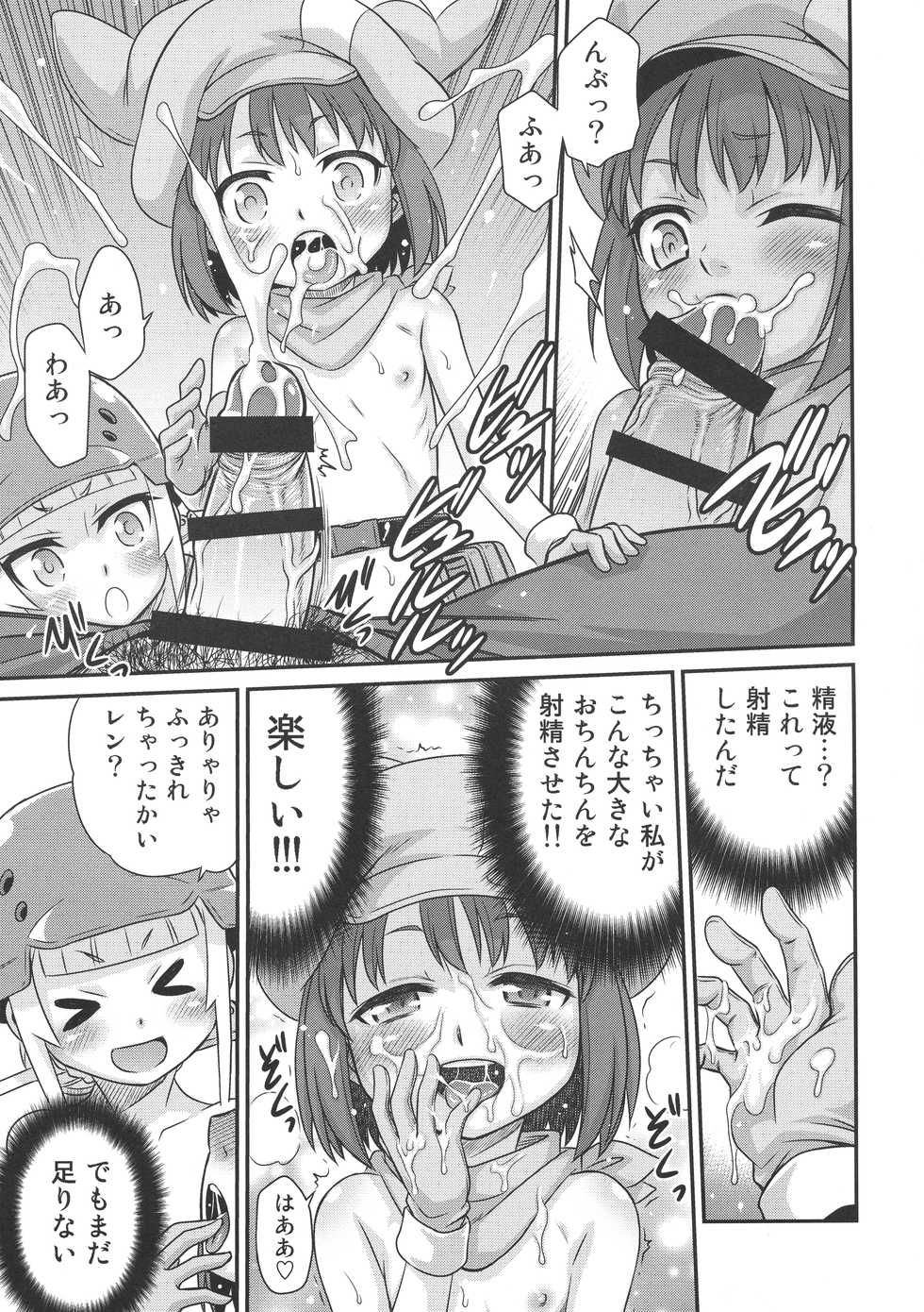 (C94) [Studio Tar (Kyouichirou)] Llenn Fukaziroh no Seikatsu!! (Sword Art Online Alternative Gun Gale Online) - Page 18