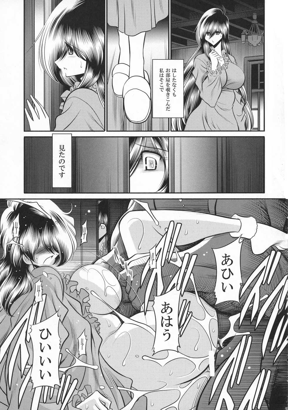 (C94) [Circle Taihei-Tengoku (Horikawa Gorou)] Shinsou no Reijou Joukan - Page 15