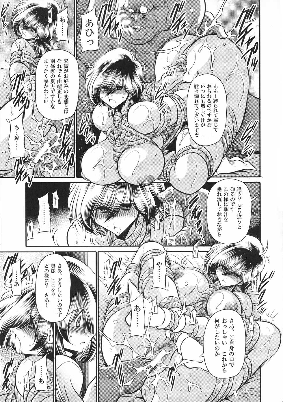 (C94) [Circle Taihei-Tengoku (Horikawa Gorou)] Shinsou no Reijou Joukan - Page 37