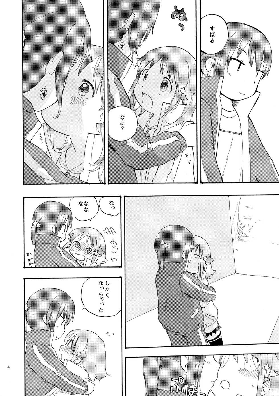 (C93) [Hitsujigoya (Maton)] kitty,kitty,kitty (Houkago no Pleiades) - Page 4