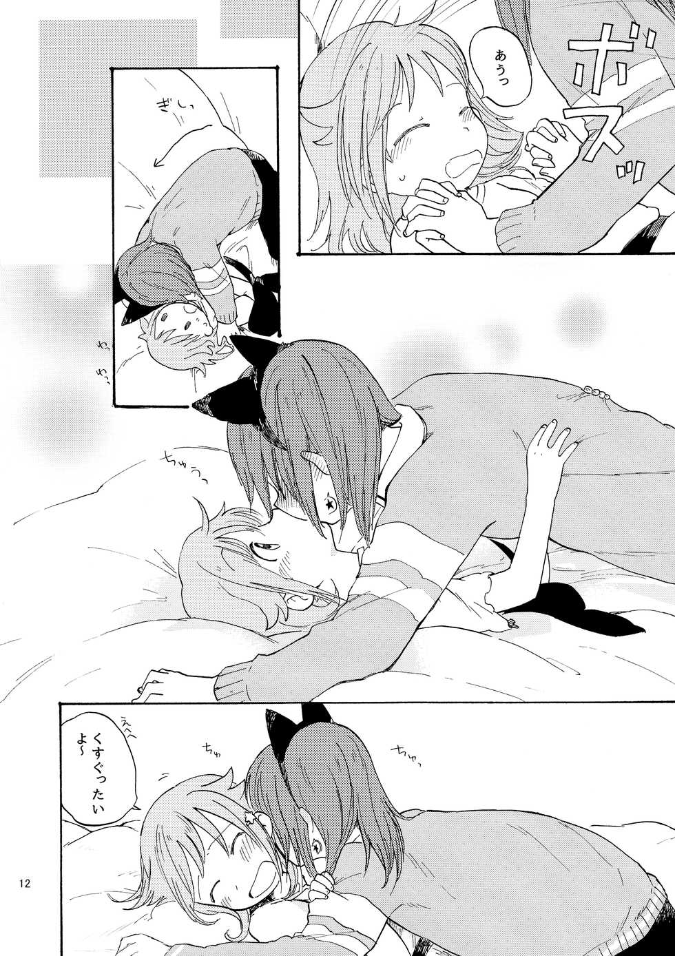 (C93) [Hitsujigoya (Maton)] kitty,kitty,kitty (Houkago no Pleiades) - Page 12