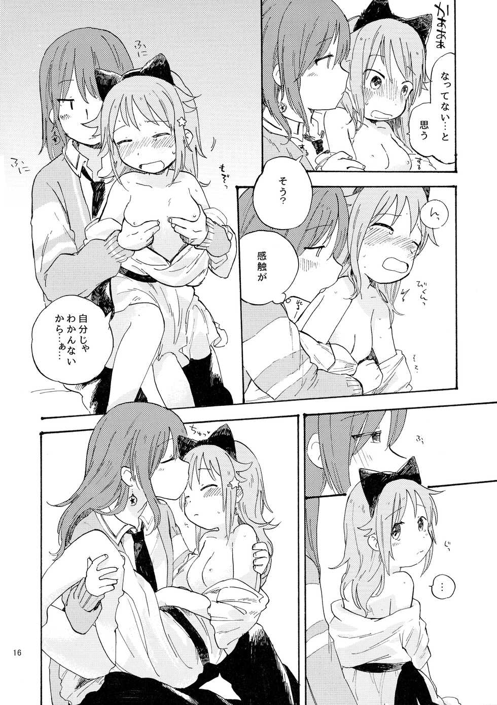 (C93) [Hitsujigoya (Maton)] kitty,kitty,kitty (Houkago no Pleiades) - Page 16