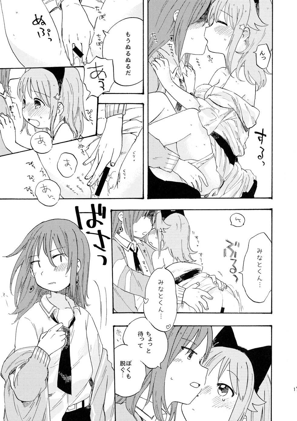 (C93) [Hitsujigoya (Maton)] kitty,kitty,kitty (Houkago no Pleiades) - Page 17