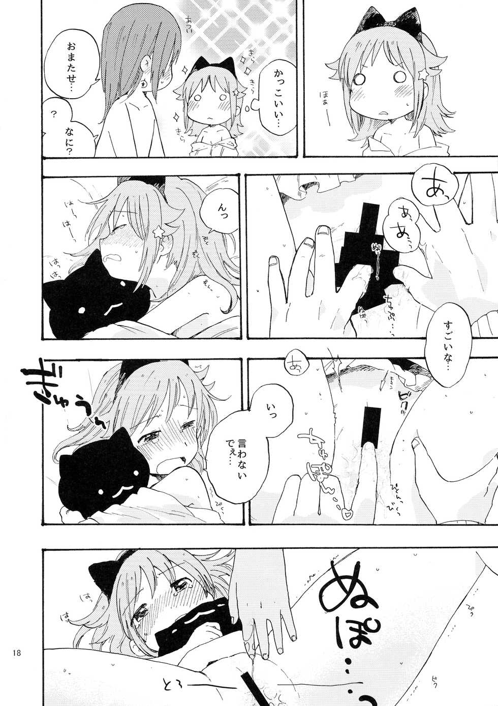 (C93) [Hitsujigoya (Maton)] kitty,kitty,kitty (Houkago no Pleiades) - Page 18