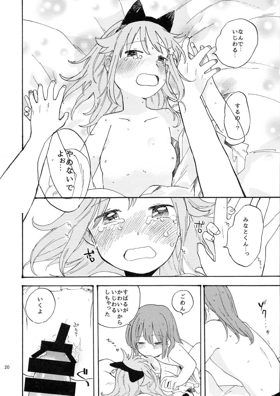 (C93) [Hitsujigoya (Maton)] kitty,kitty,kitty (Houkago no Pleiades) - Page 20