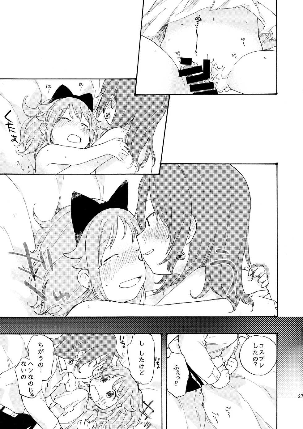 (C93) [Hitsujigoya (Maton)] kitty,kitty,kitty (Houkago no Pleiades) - Page 27