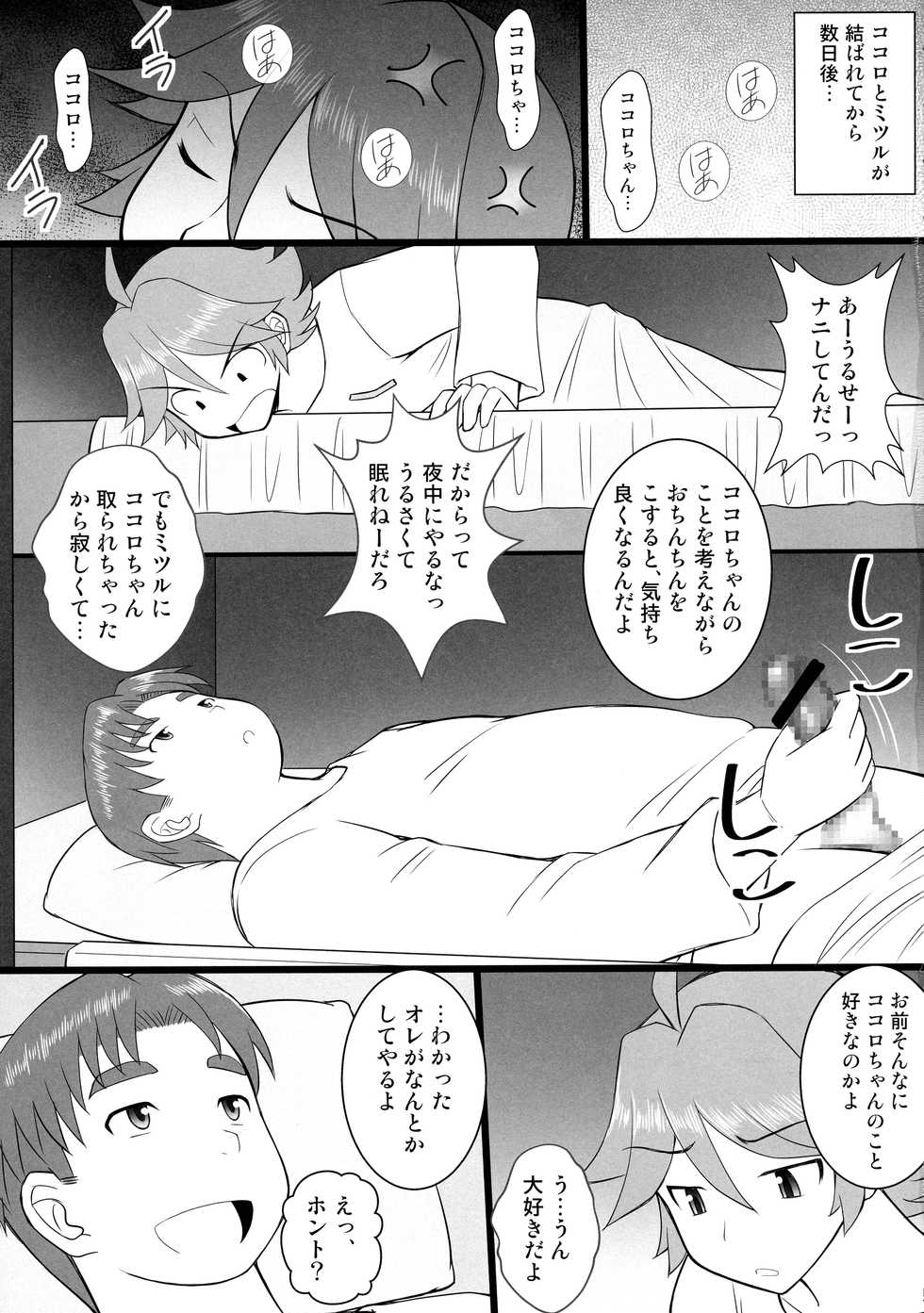 (C94) [Asanoya (Kittsu)] Connect Kunren wa Kusuguri de 2 (DARLING in the FRANXX) - Page 3