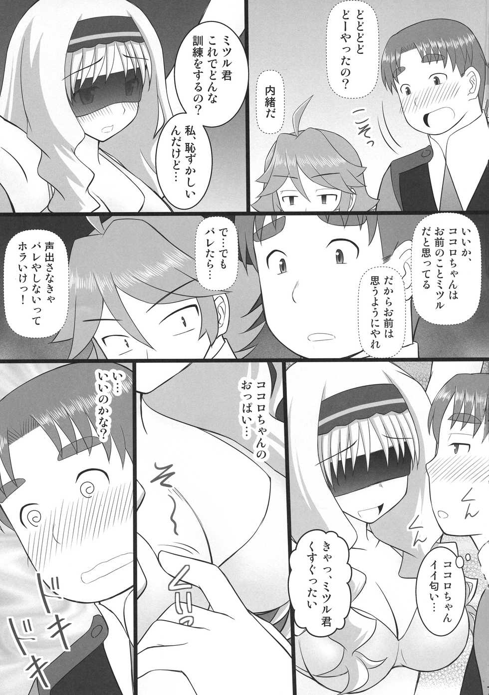 (C94) [Asanoya (Kittsu)] Connect Kunren wa Kusuguri de 2 (DARLING in the FRANXX) - Page 5